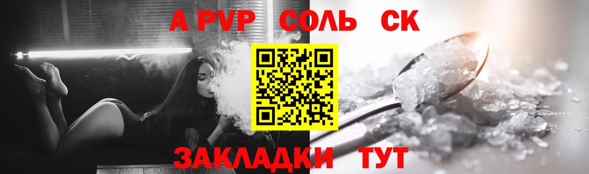 APVP СК  Вход с VPN  Тара  Alfa_PVP кристаллы  A-PVP Crystall 
