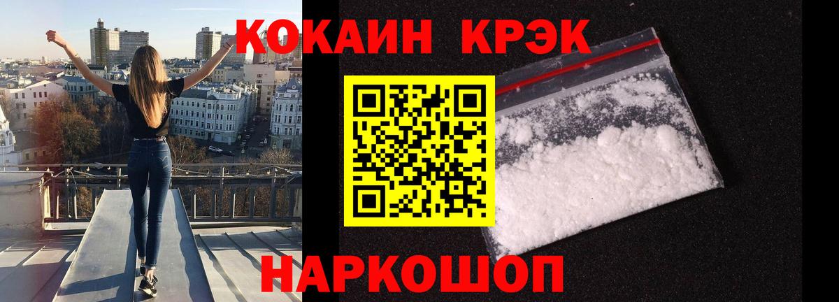 Cocaine FishScale  Вход с VPN  COCAIN  Тара  Кокаин Columbia 