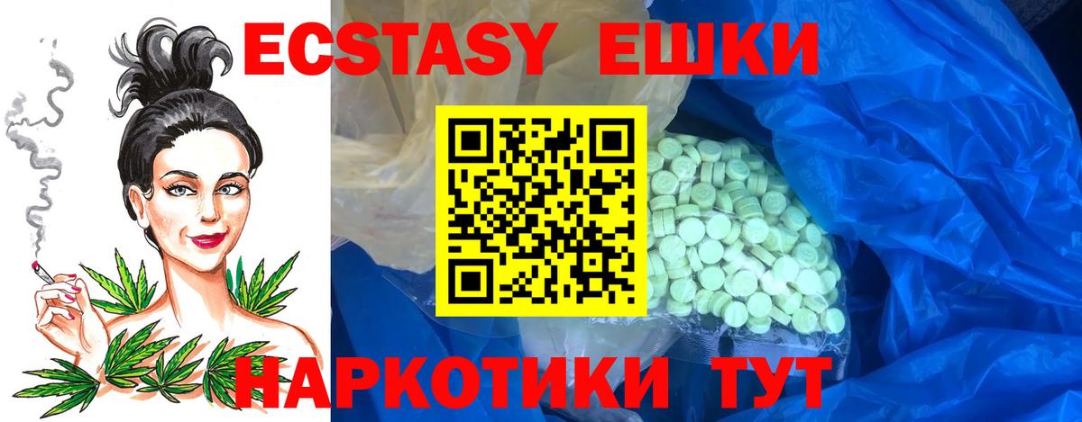 ЭКСТАЗИ 250 мг  Вход с VPN  Тара  Экстази Дубай 