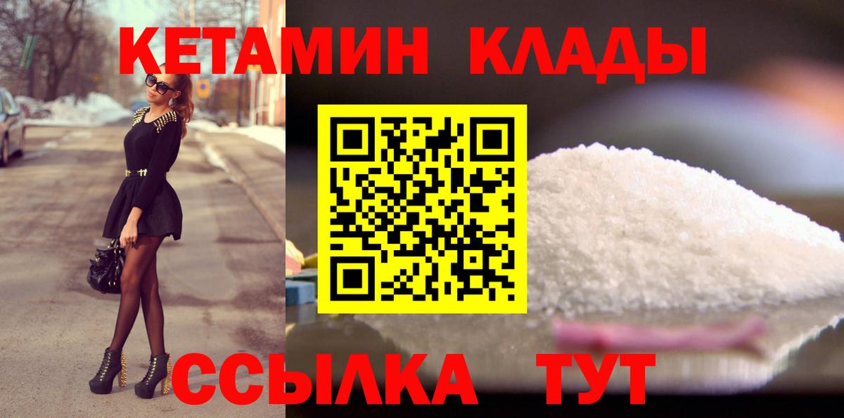Тара  Кетамин VHQ  Кетамин ketamine  Вход с VPN 