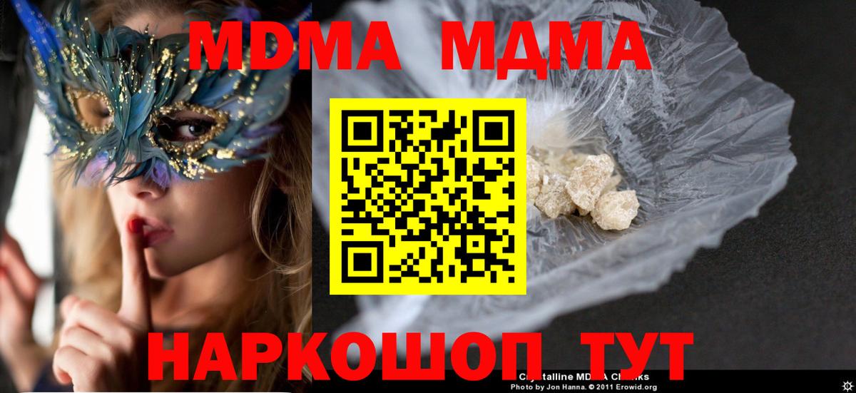 MDMA  MDMA молли  Тара  Вход с VPN  МДМА кристаллы 