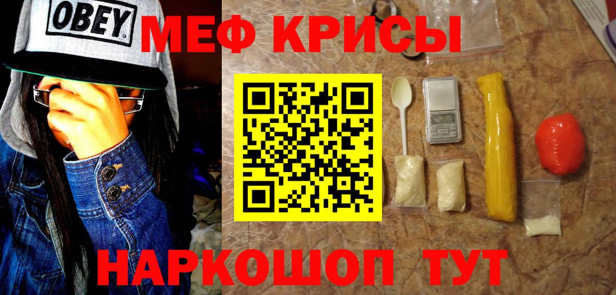 Мефедрон Тара