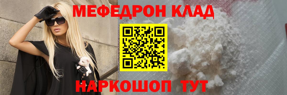 МЯУ-МЯУ мука  МЕФ  Мефедрон VHQ  гидра ссылки  Меф  Вход с VPN  Тара 