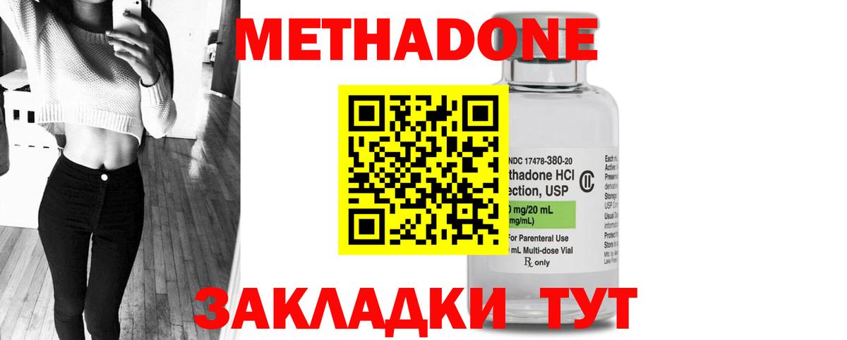 маркетплейс какой сайт  Метадон VHQ  Вход с VPN  Тара 
