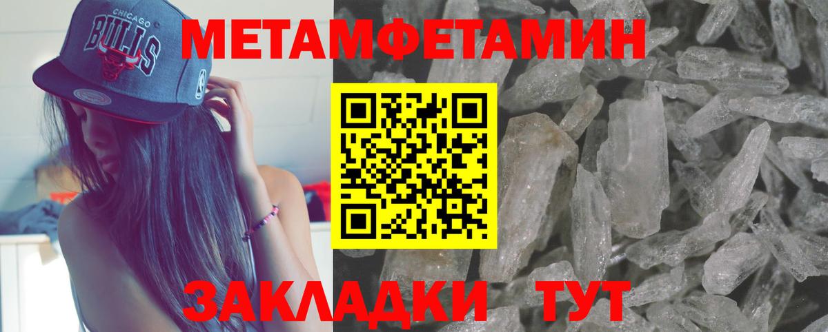 МЕТАМФЕТАМИН  Первитин винт  Первитин винт  Вход с VPN  Тара 