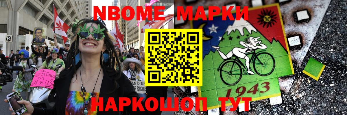 Наркотические марки 1,8мг Тара