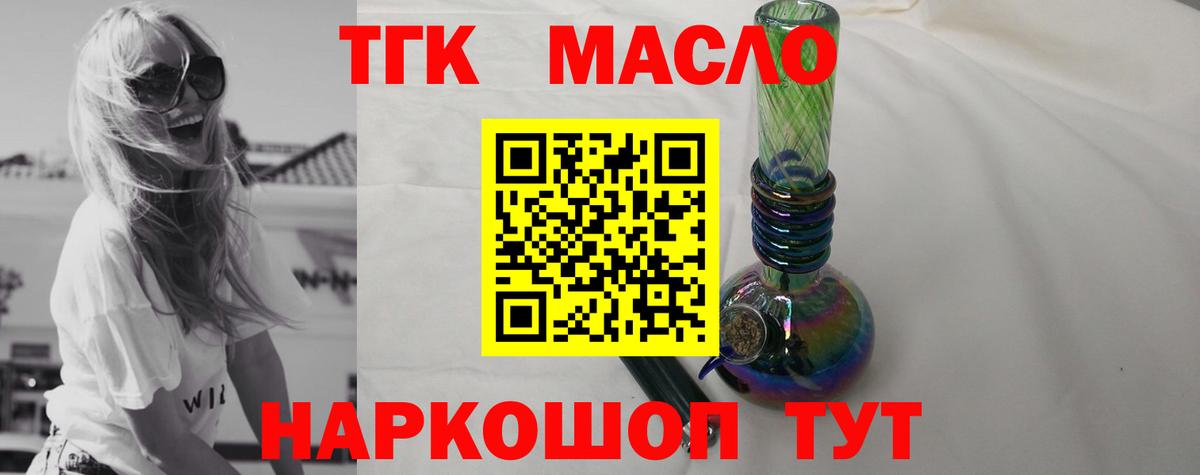 ТГК вейп  Вход с VPN  Тара 
